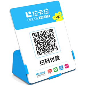 达县拉卡拉全能收款Q码